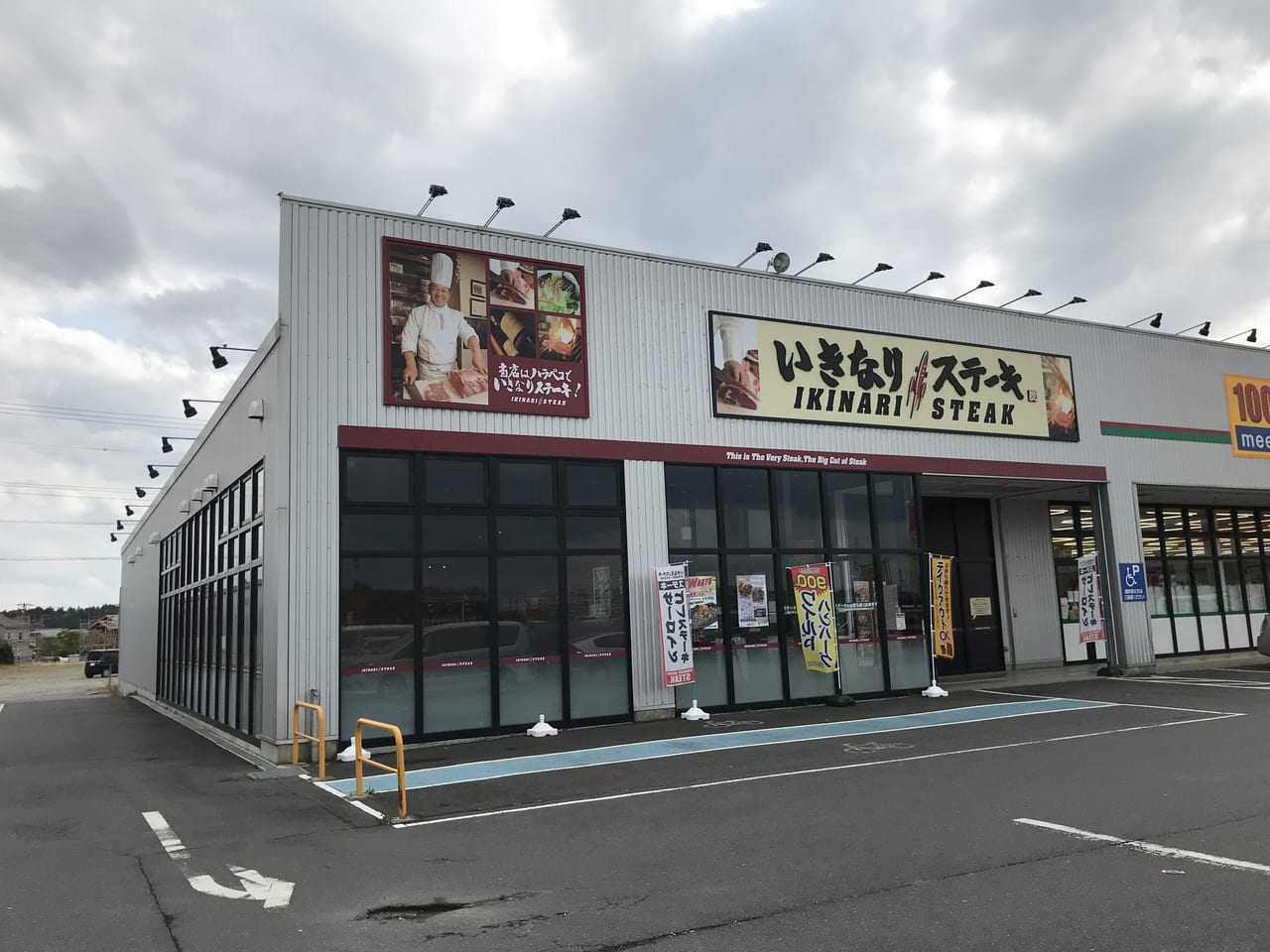 Hiroyukiのブログ印西牧の原駅付近の店