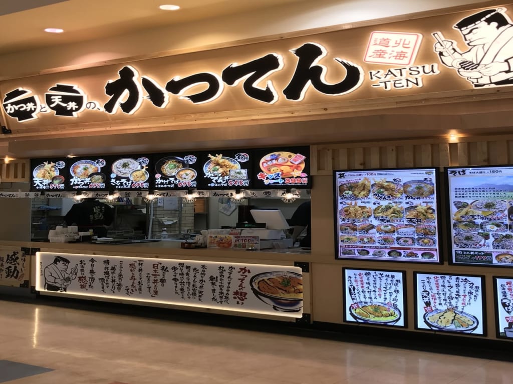 ビッグホップガーデンモール印西にかつてんがオープンしました