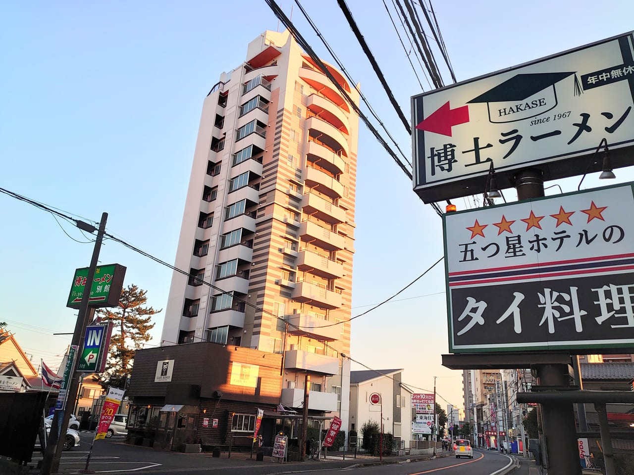 博士ラーメン_看板