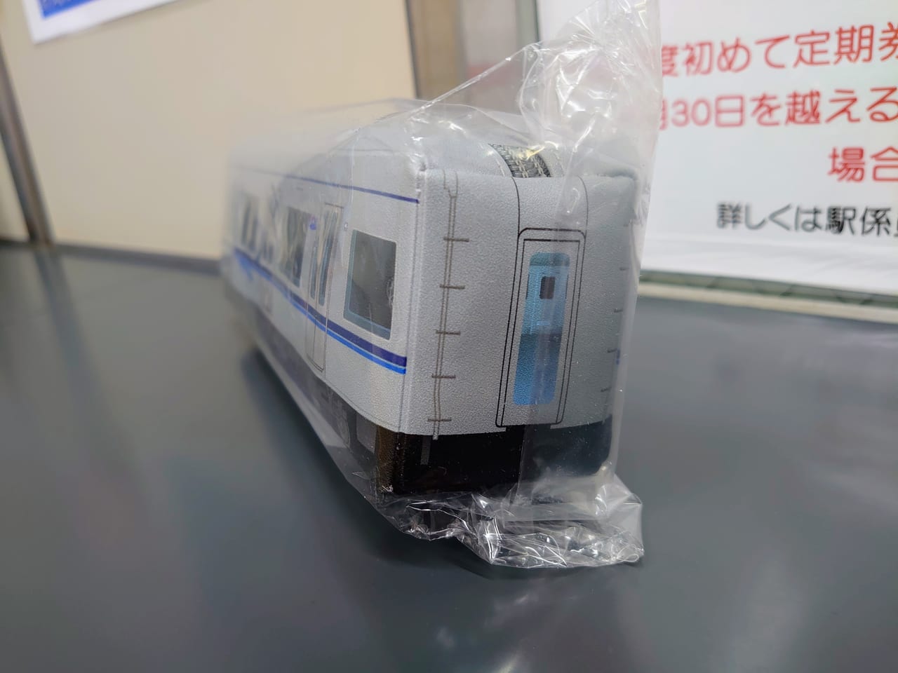 北総鉄道ペンケース_後ろ