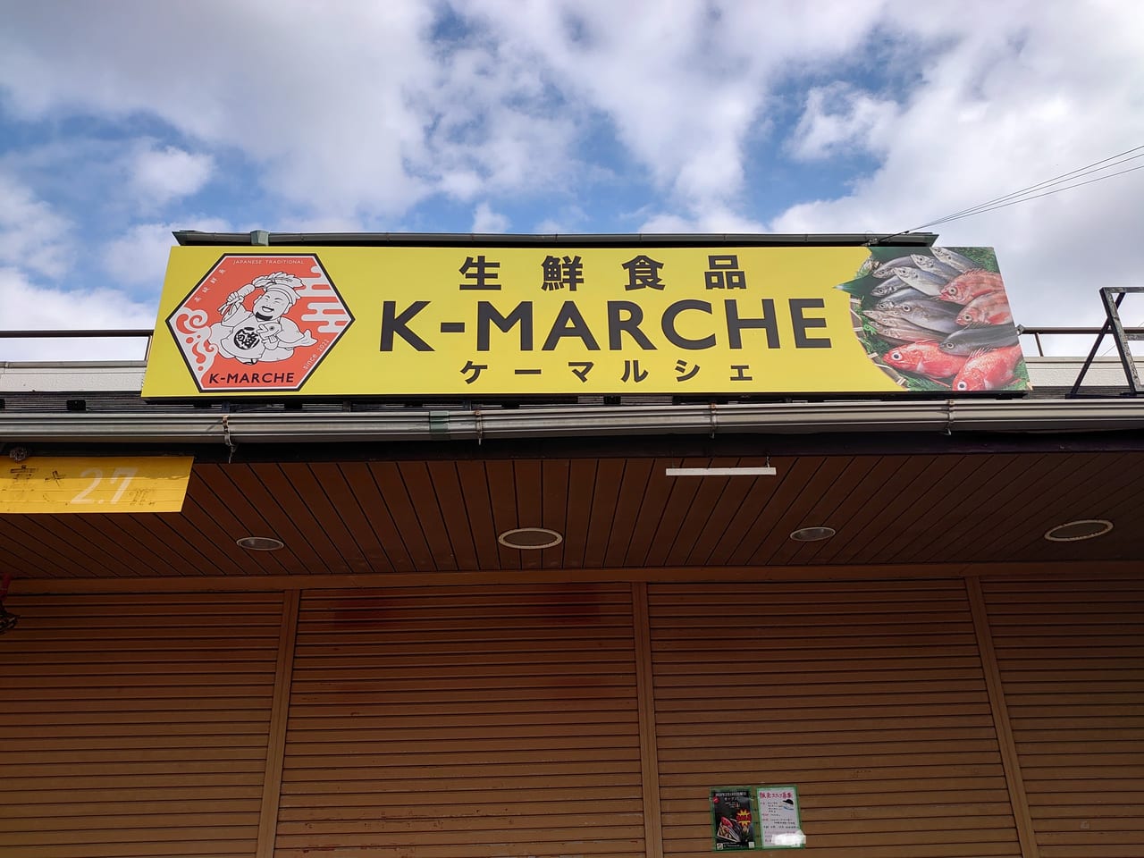 K-MARCHE_看板