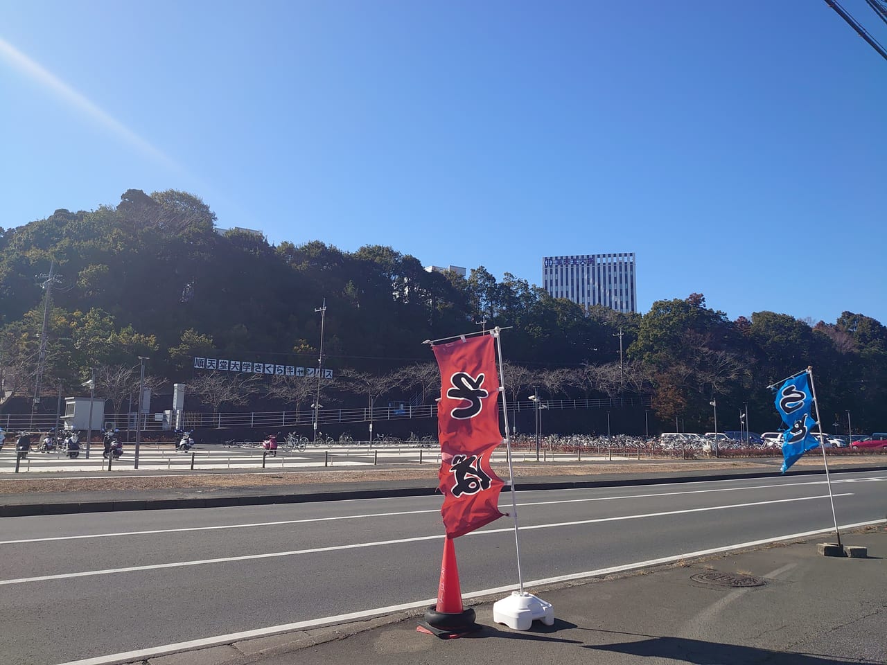 そばよし_順天堂大学