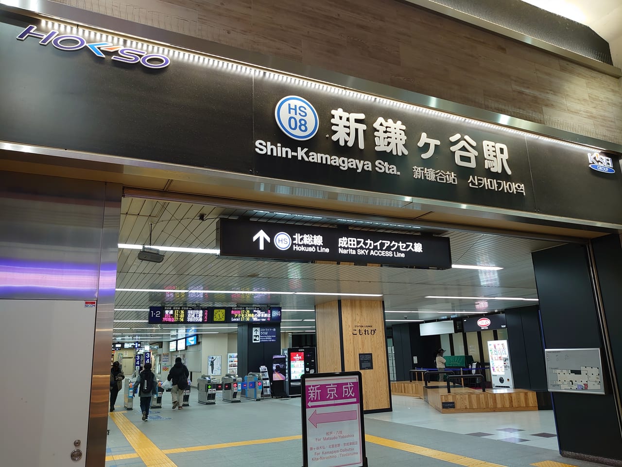 駅ピアノ_新鎌ケ谷駅
