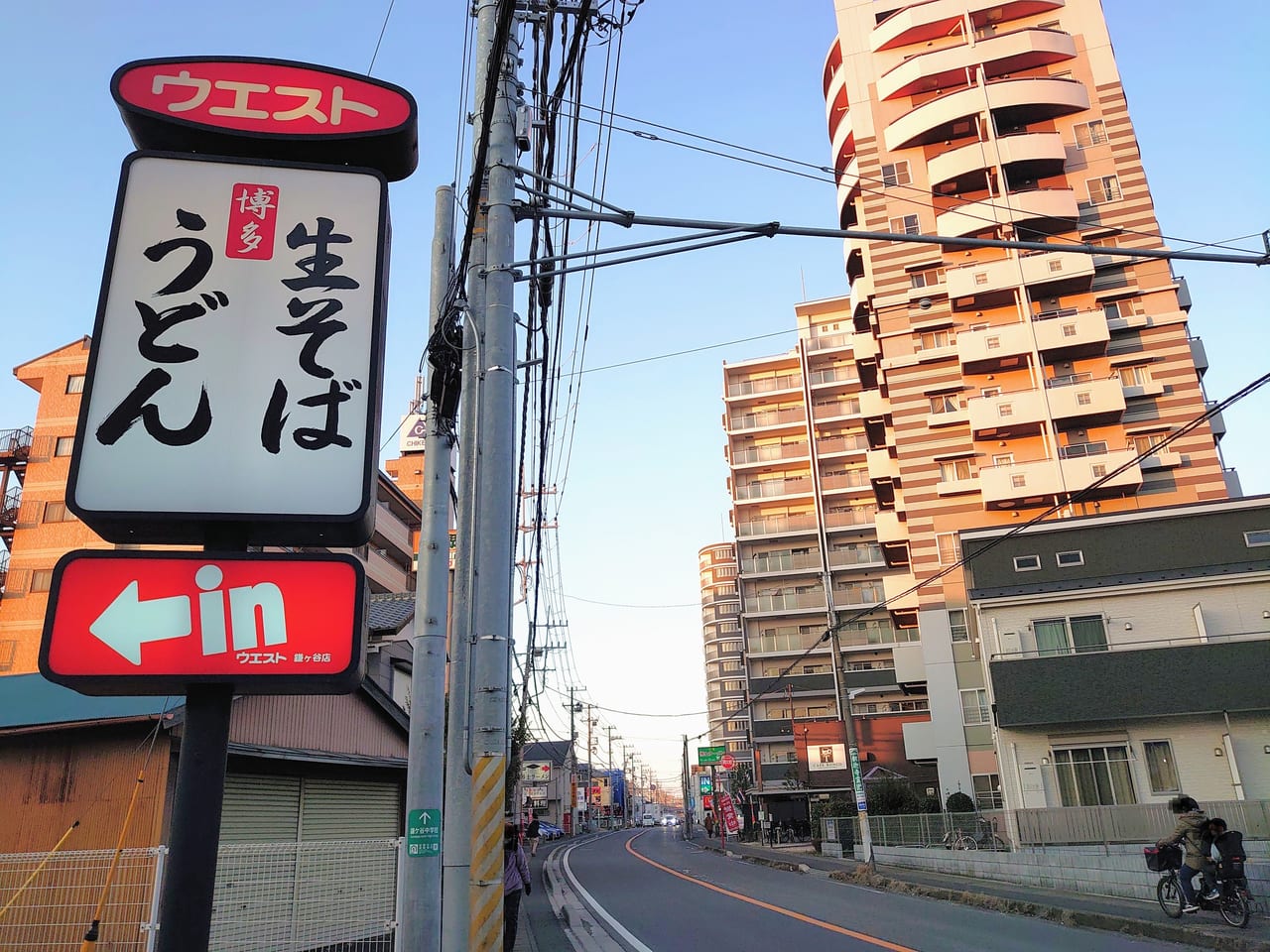 ウエスト_看板