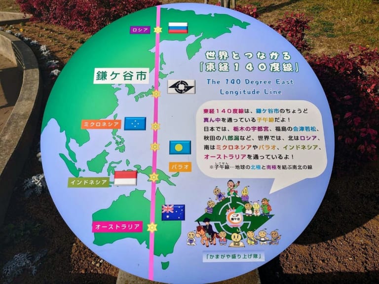 【鎌ケ谷市】世界とつながる「東経140度線」が真ん中を通る鎌ケ谷市 | 号外NET 鎌ケ谷市・白井市・印西市