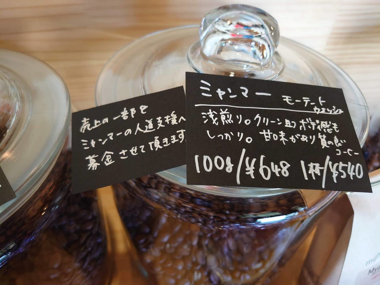 muni coffee_ミャンマー