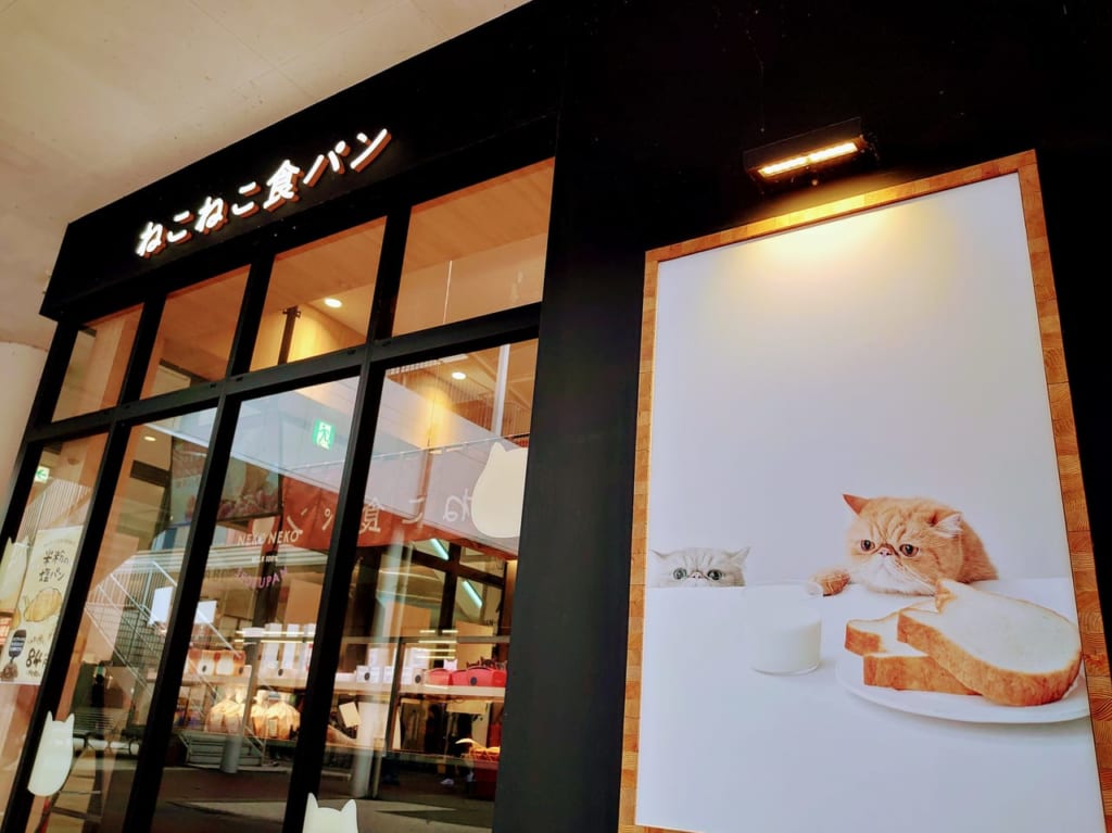 ねこねこ食パン_外観