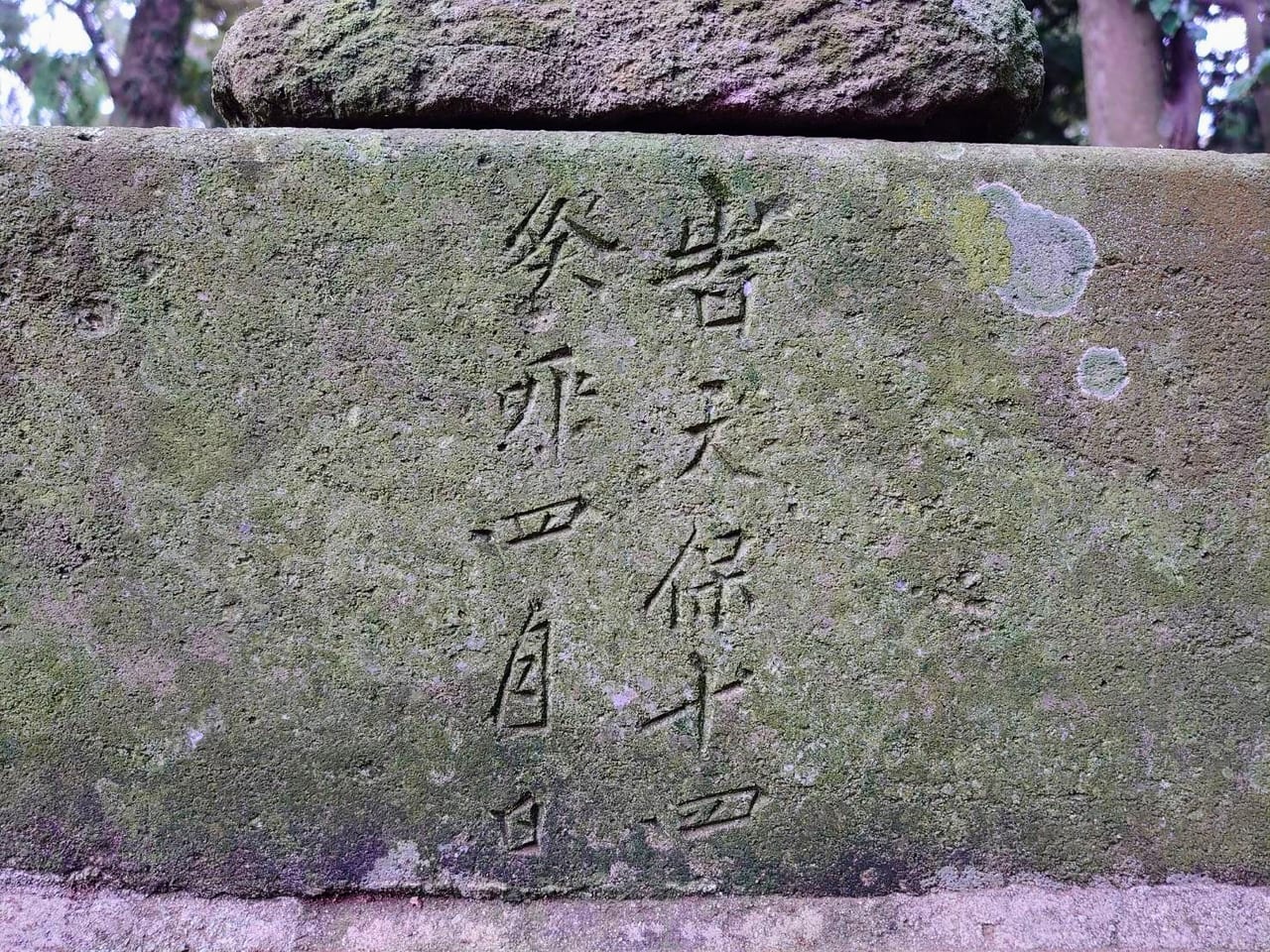 阿夫利神社_天保建立