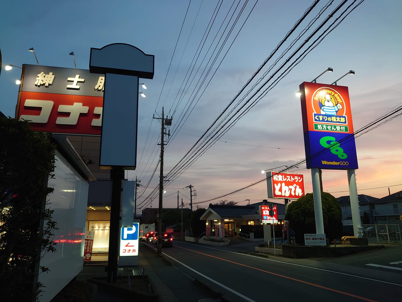 馬車道閉店_コナカ