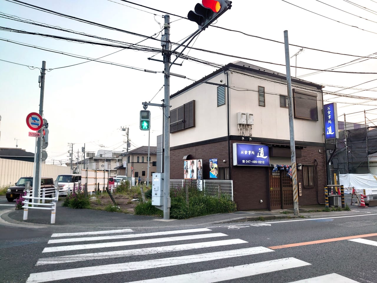 ちょこざっぷ_北初富横断歩道２