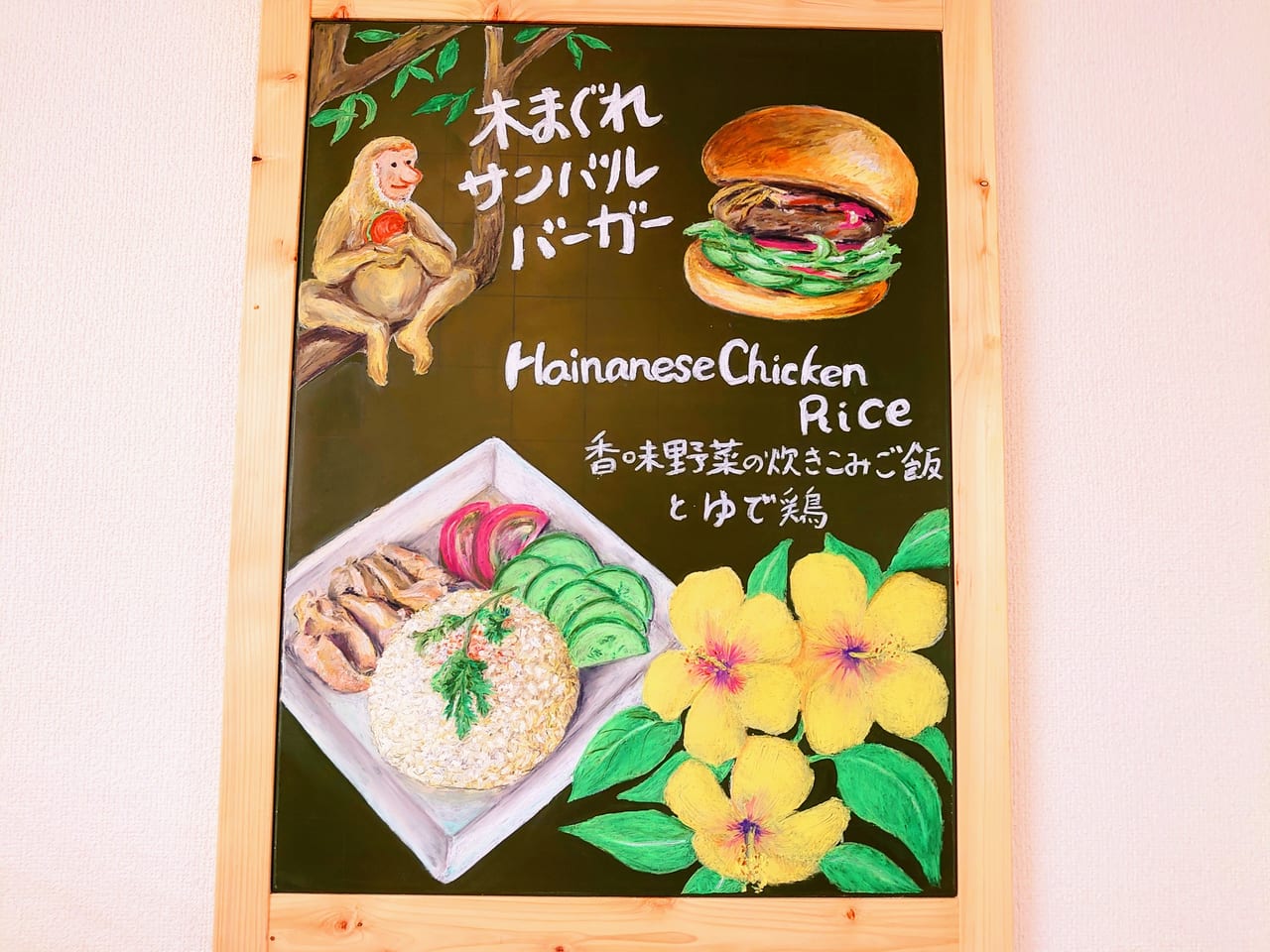 木まぐれKopitiam_ランチメニュー２