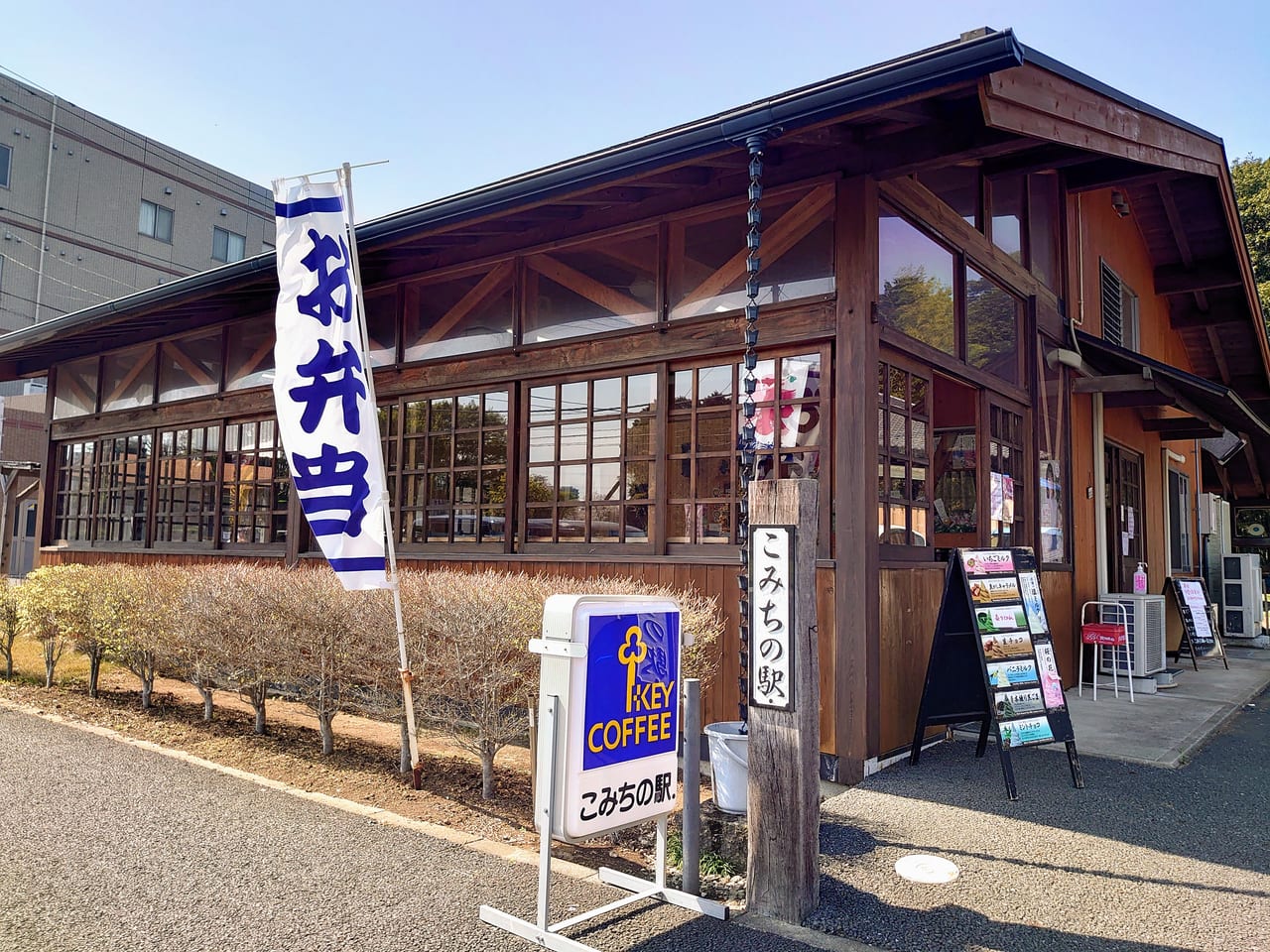 こみちの駅_外観