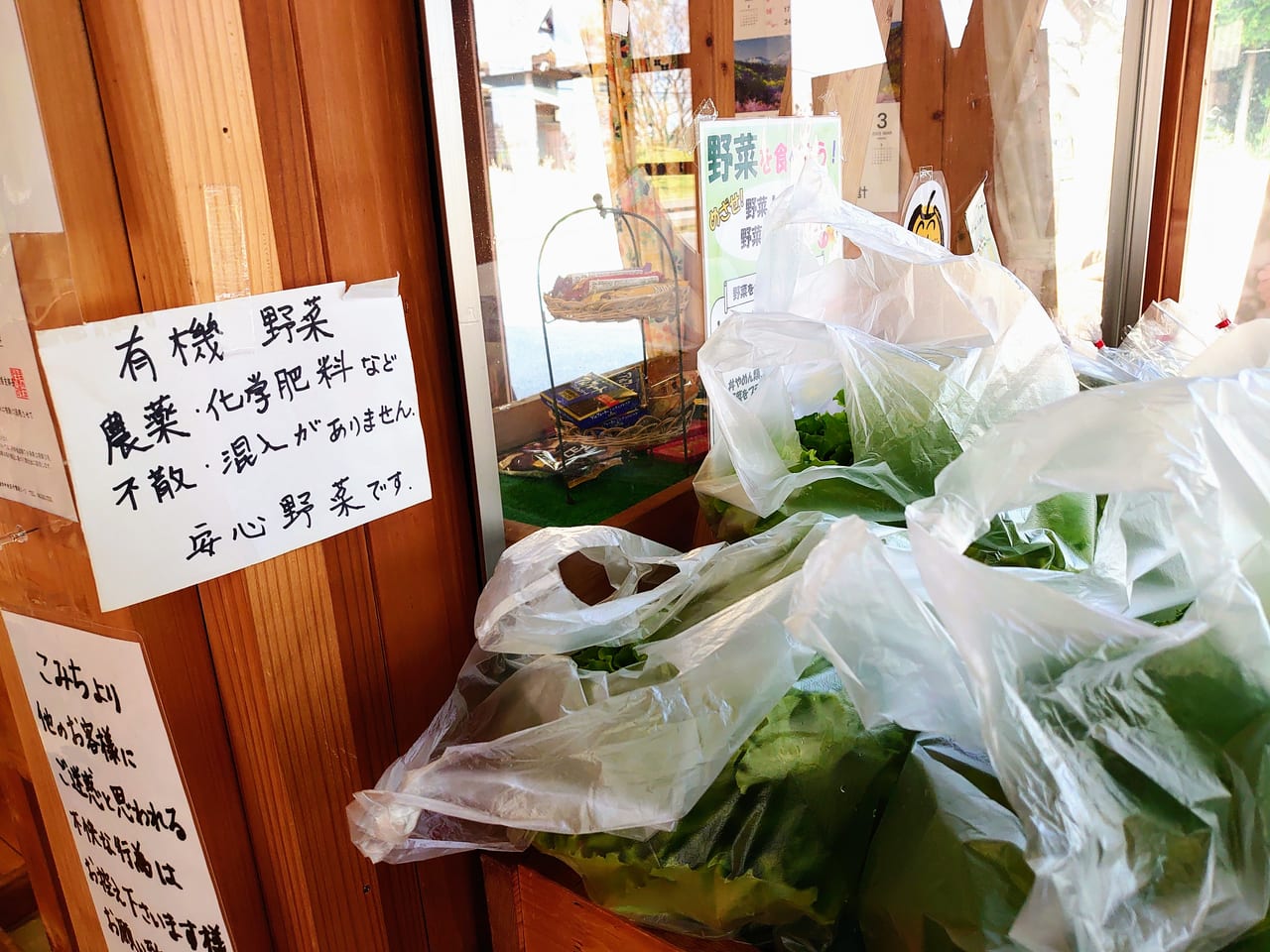 こみちの駅_有機野菜