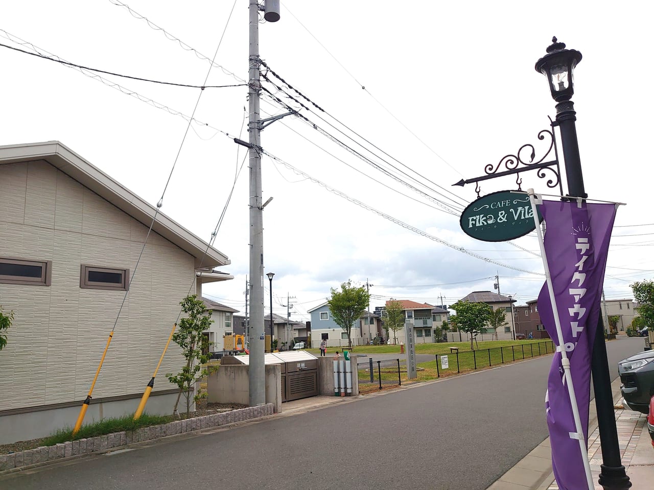 カフェフィーカ・ヴィラ_東の原東街区公園