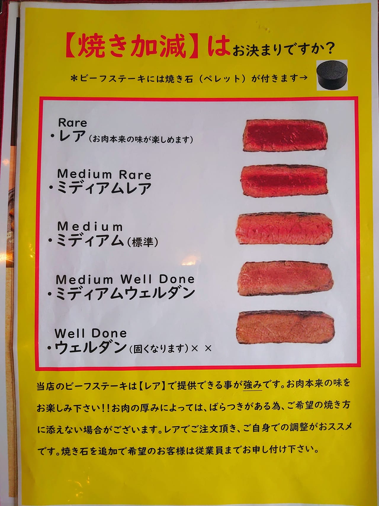 けん_焼き加減説明