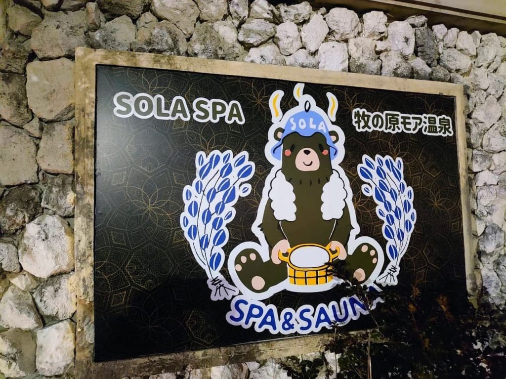 SOLA SPA閉店_SOLA SPA看板