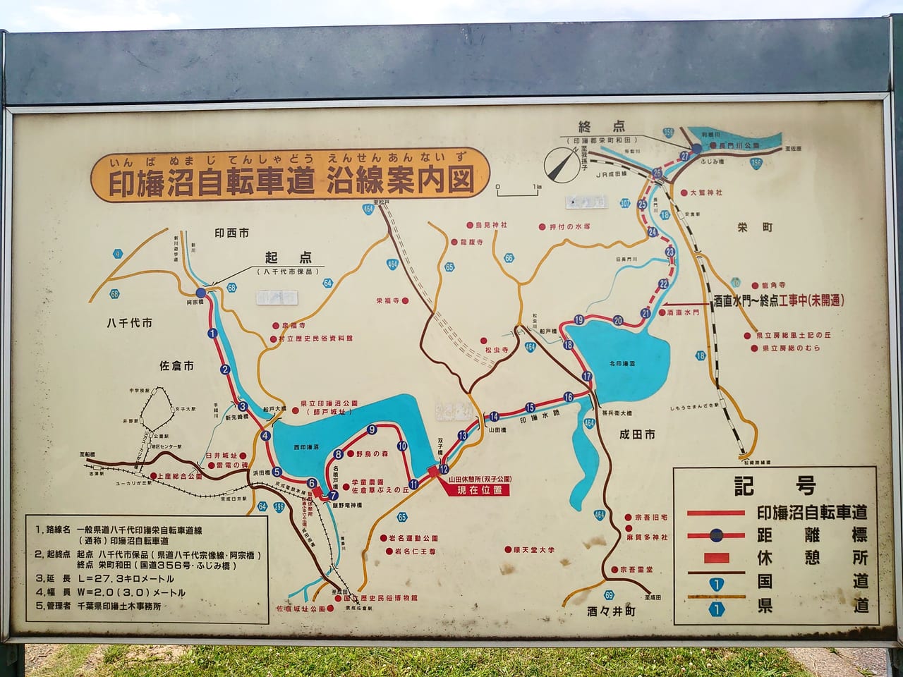 双子公園_自転車道案内図