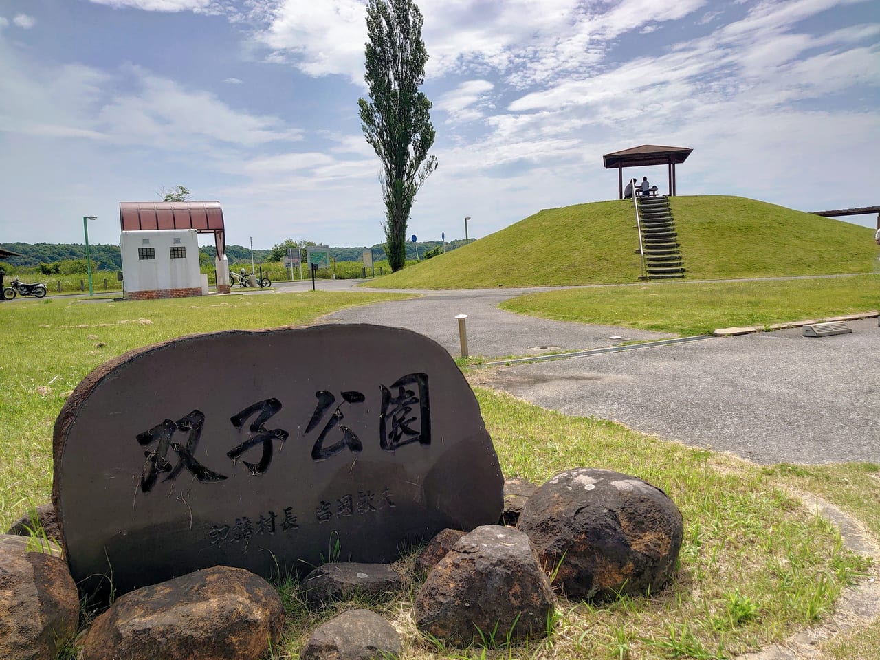 双子公園_看板