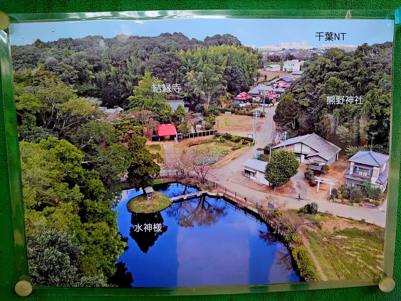 結縁寺_航空写真