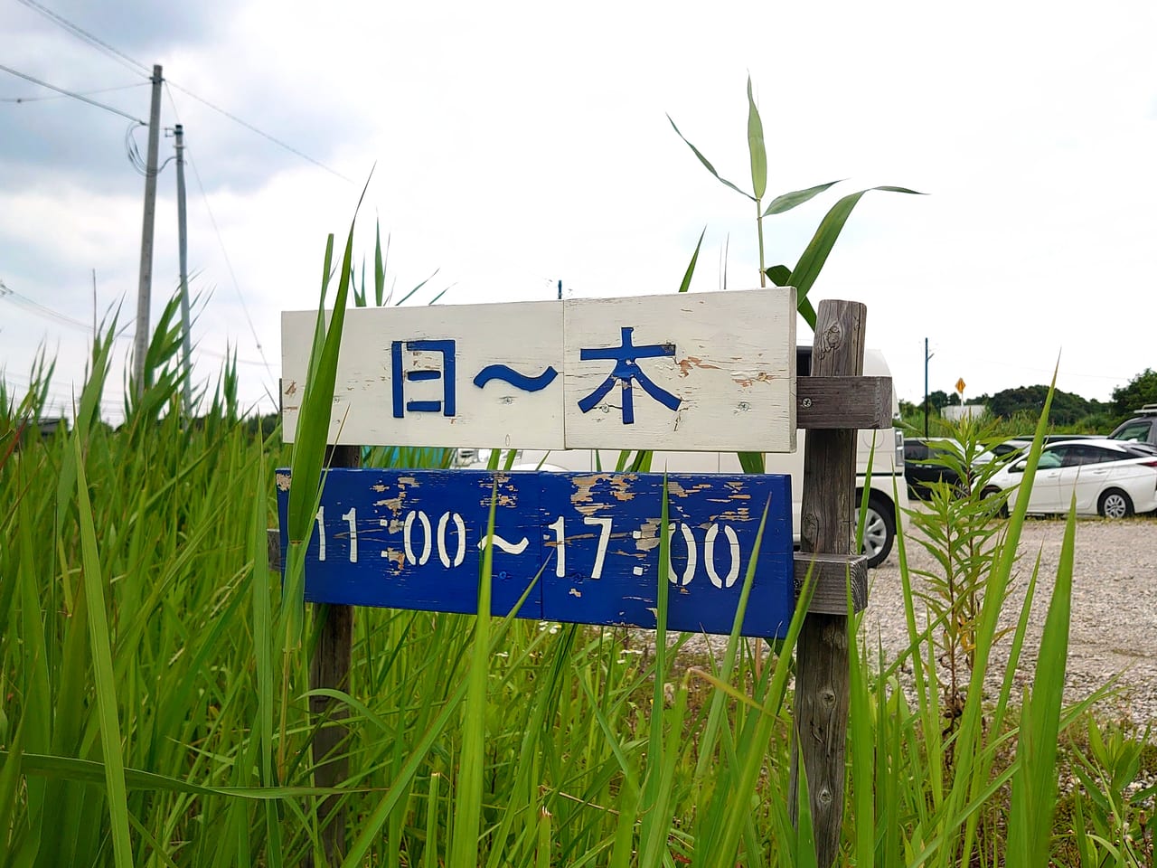 木だち_営業案内