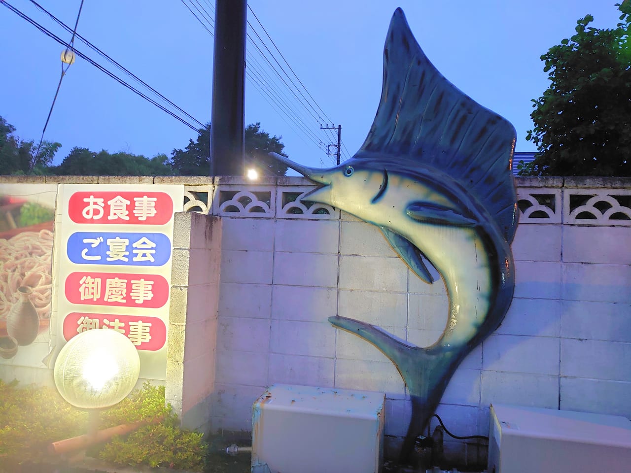 小山_カジキマグロ置き物