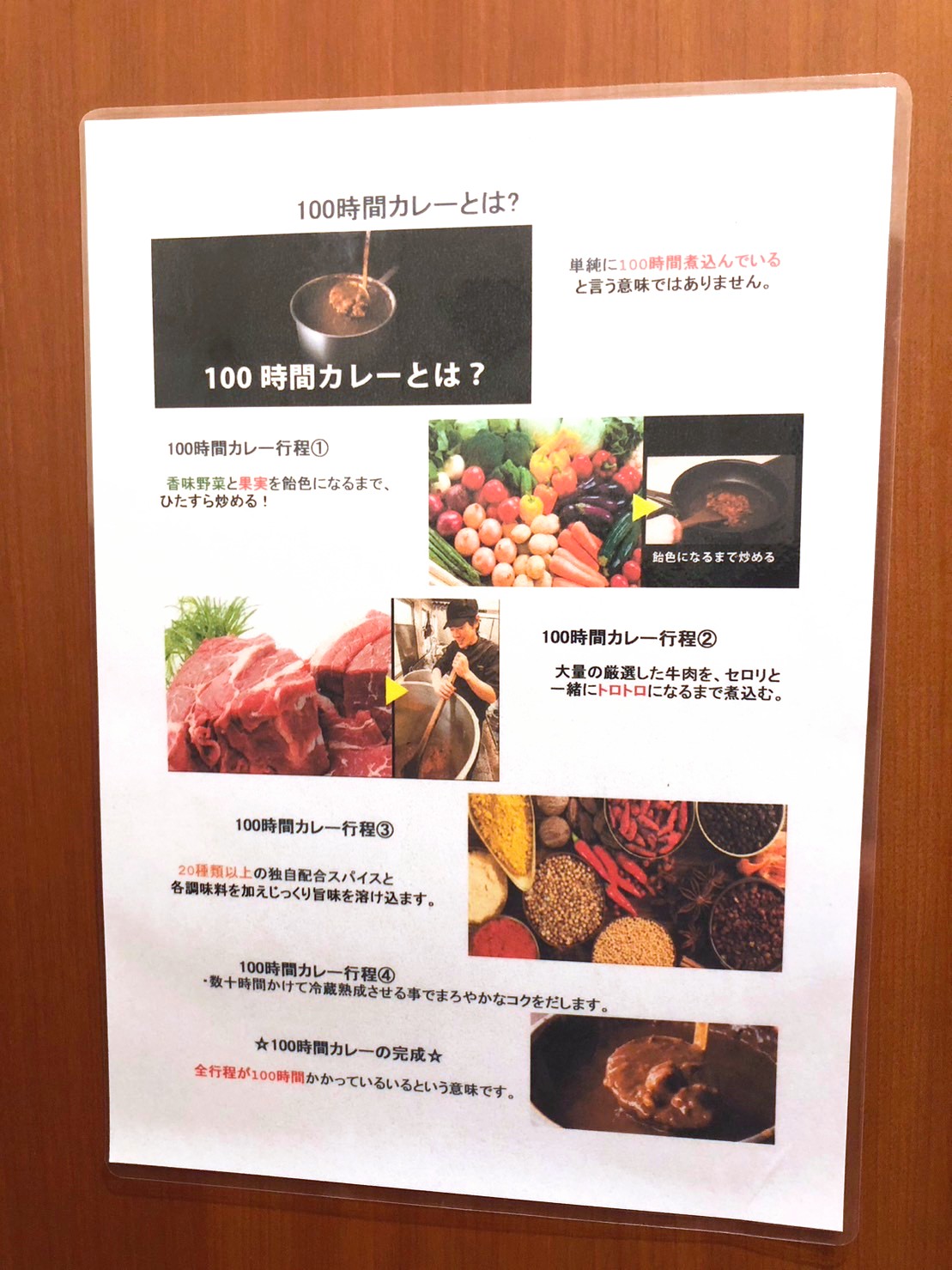 100時間カレー_100時間カレーとは