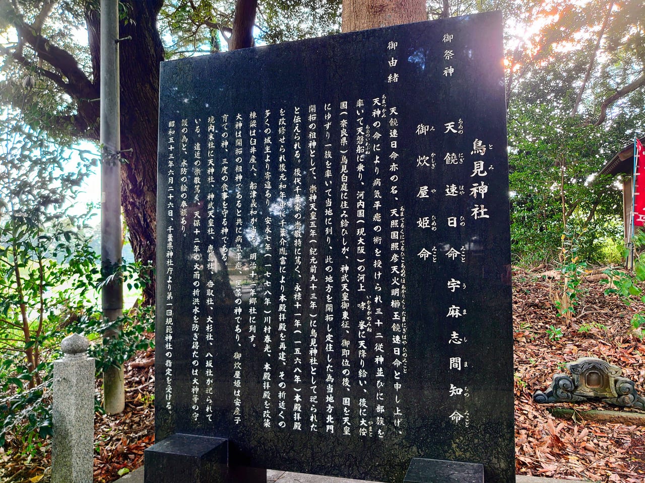 小林鳥見神社_由緒