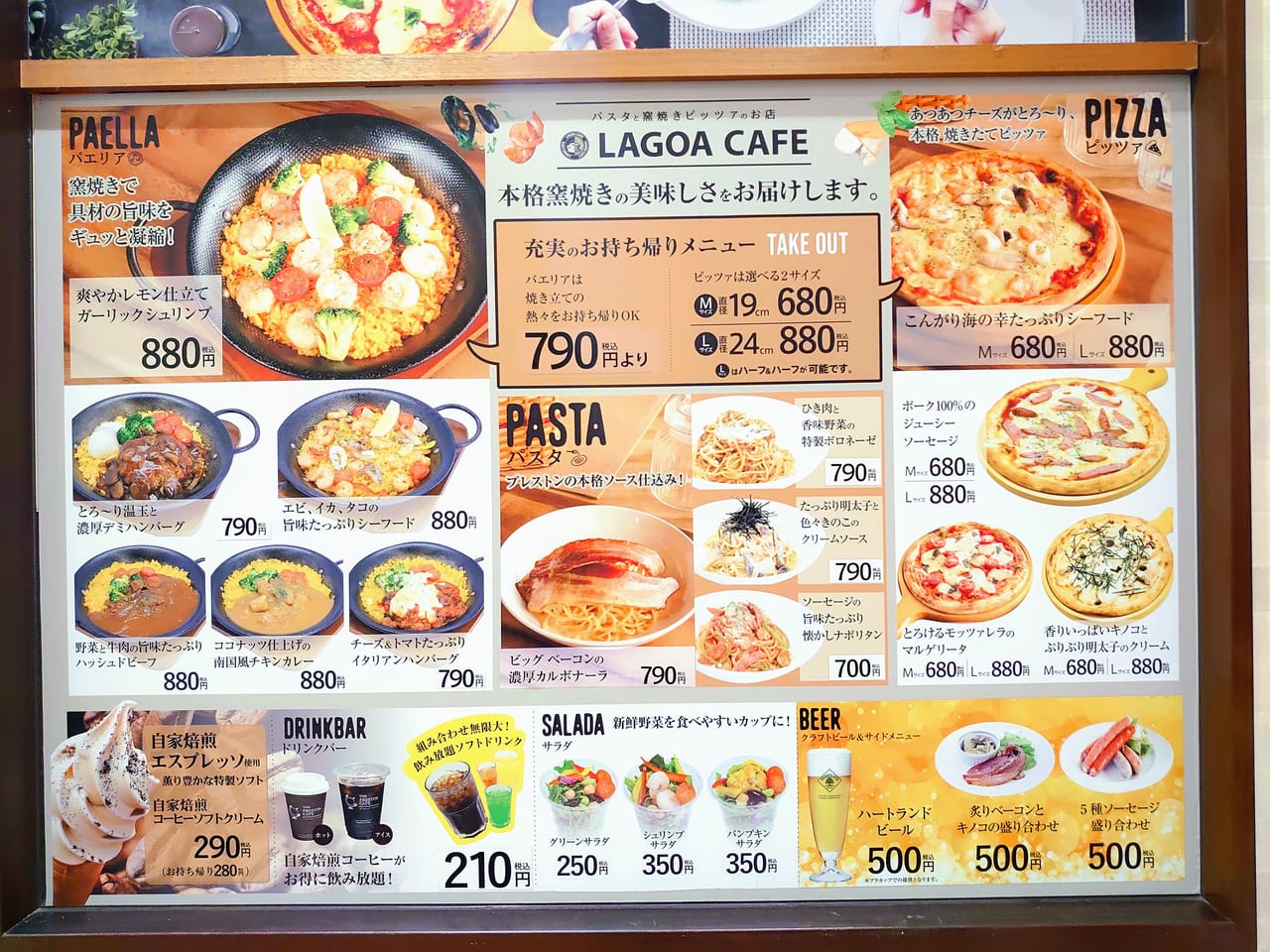 LAGOA CAFE_メニュー