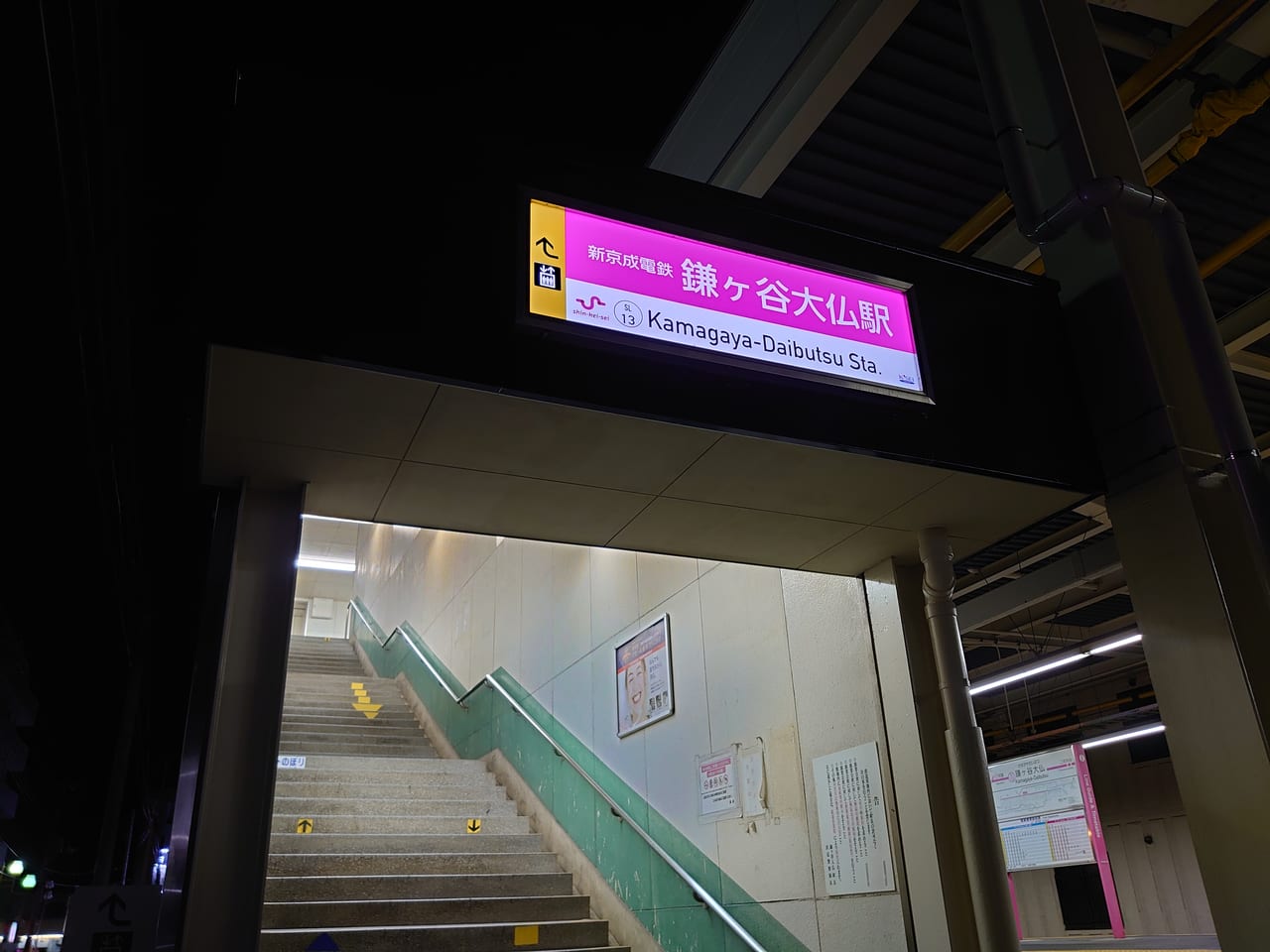 麺阿弥_鎌ケ谷大仏駅