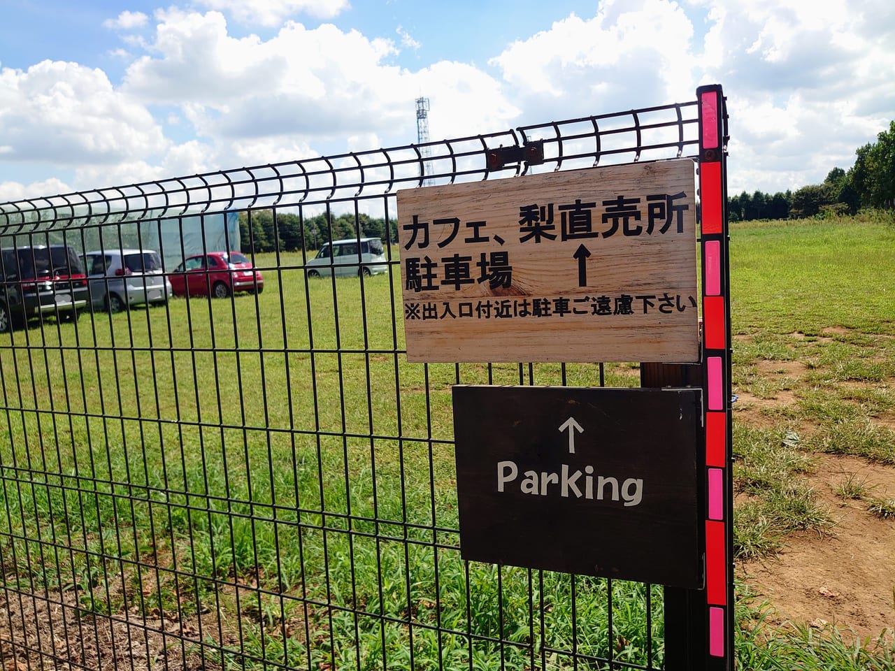 恩田果樹園_駐車場