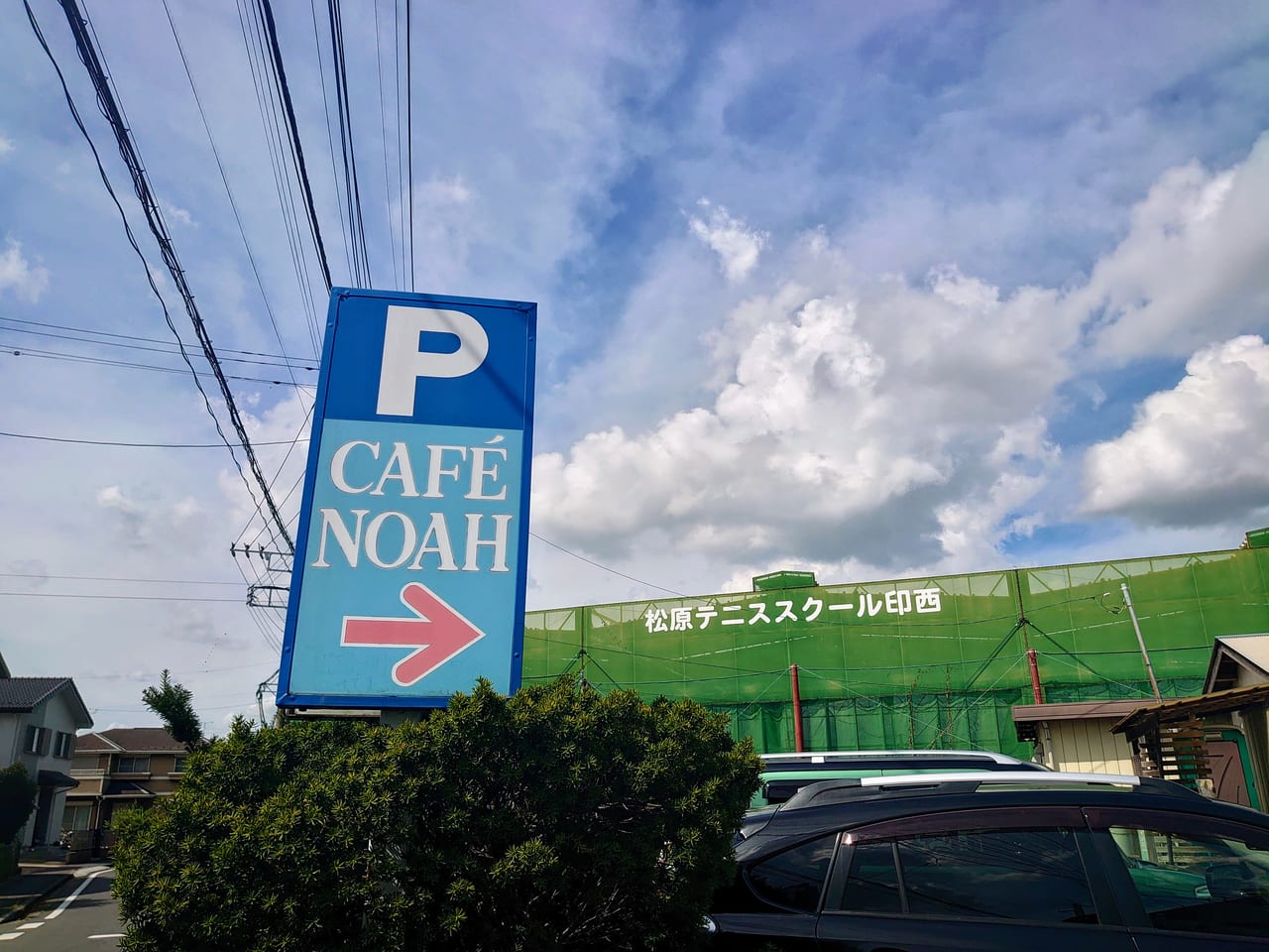 カフェノア_駐車場