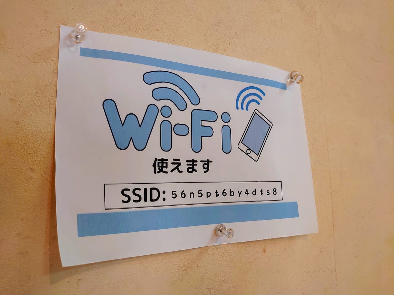 居酒屋縁ランチ_wi-fi