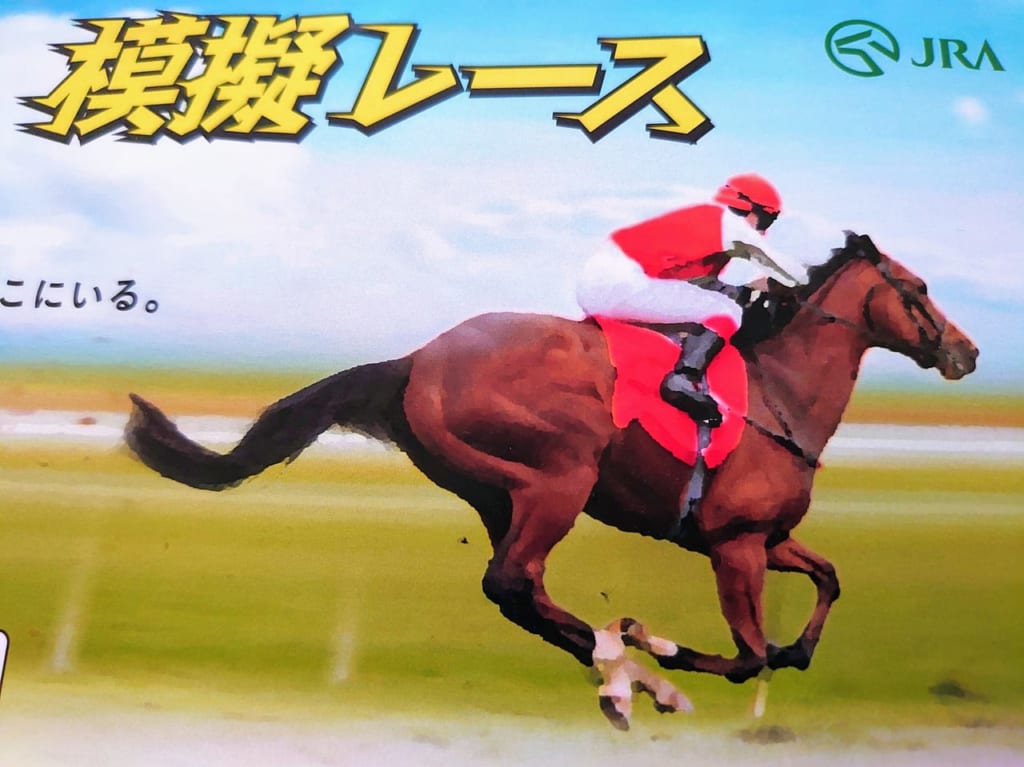 競馬学校_レースポスターアップ