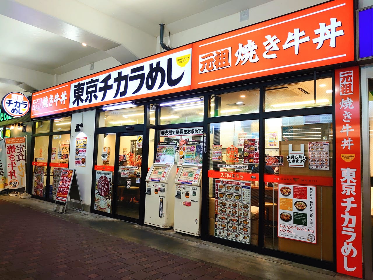 チカラめし閉店_外観１