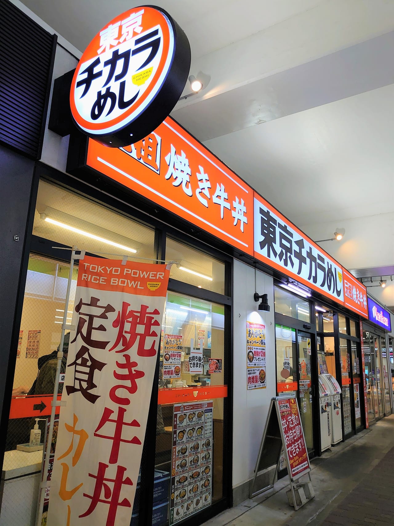 チカラめし閉店_外観３