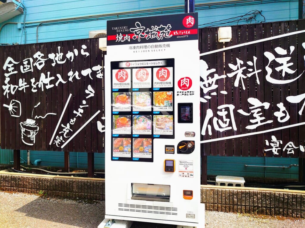 肉料理自販機_木下１