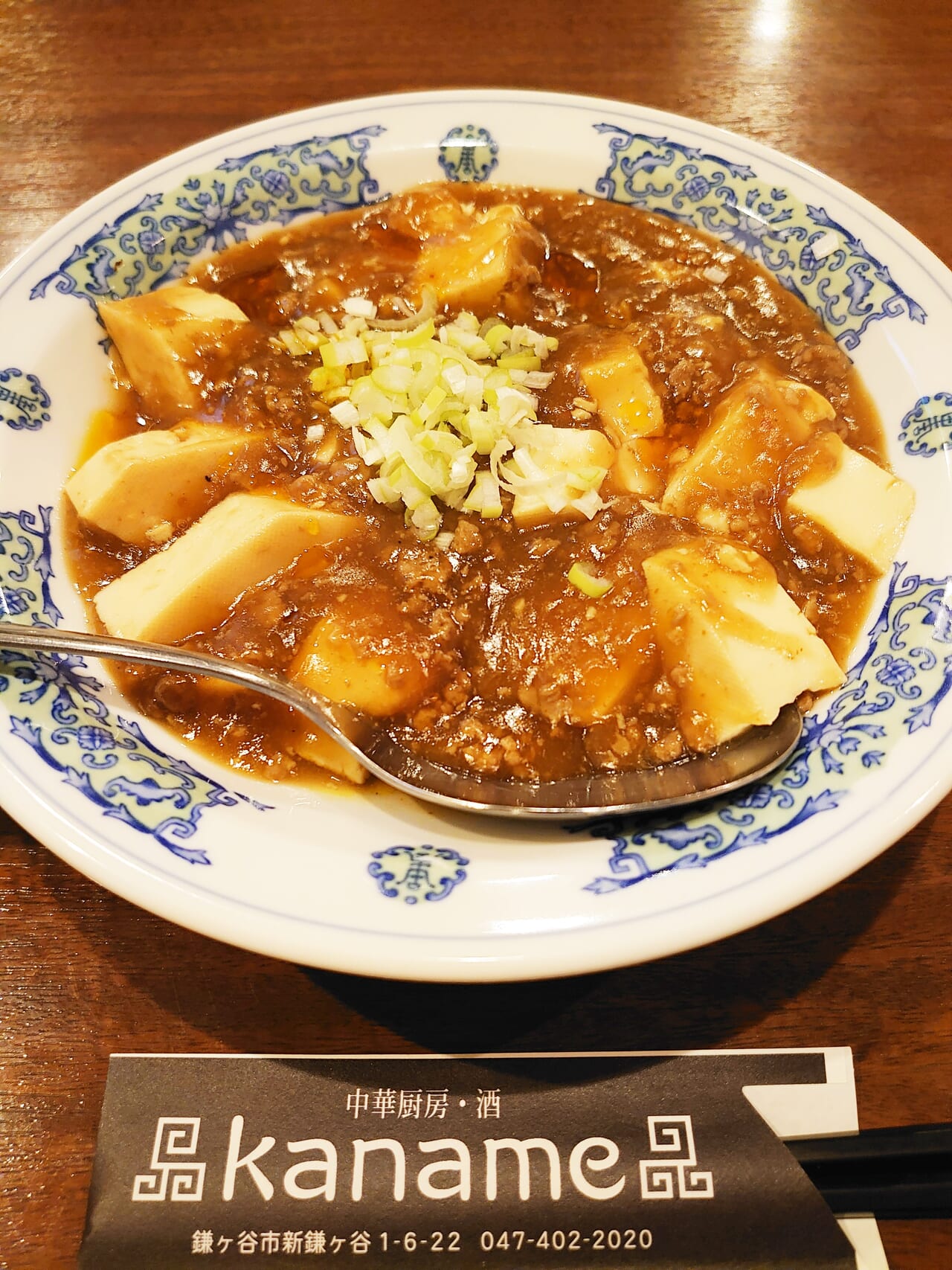 kaname_麻婆豆腐
