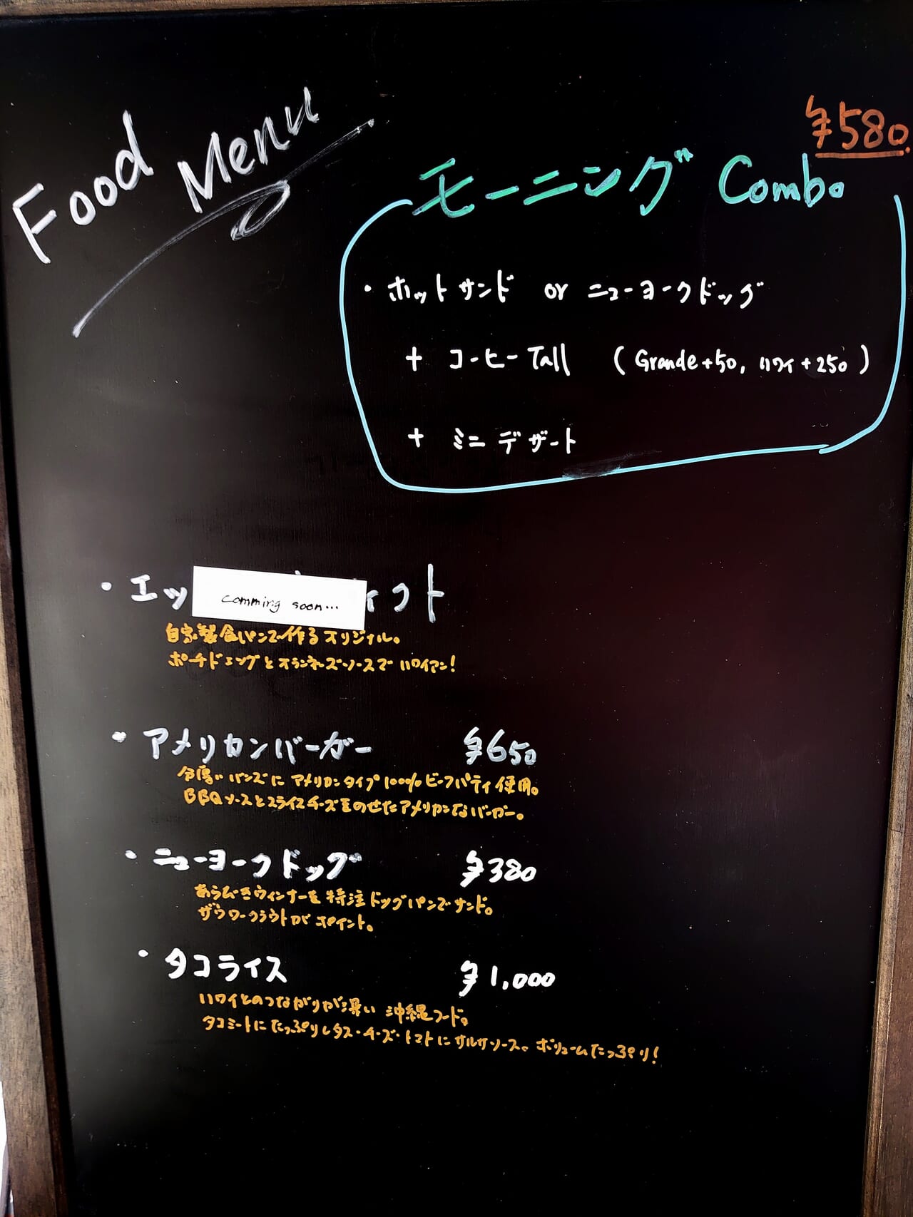 Nene Coffee_フードメニュー