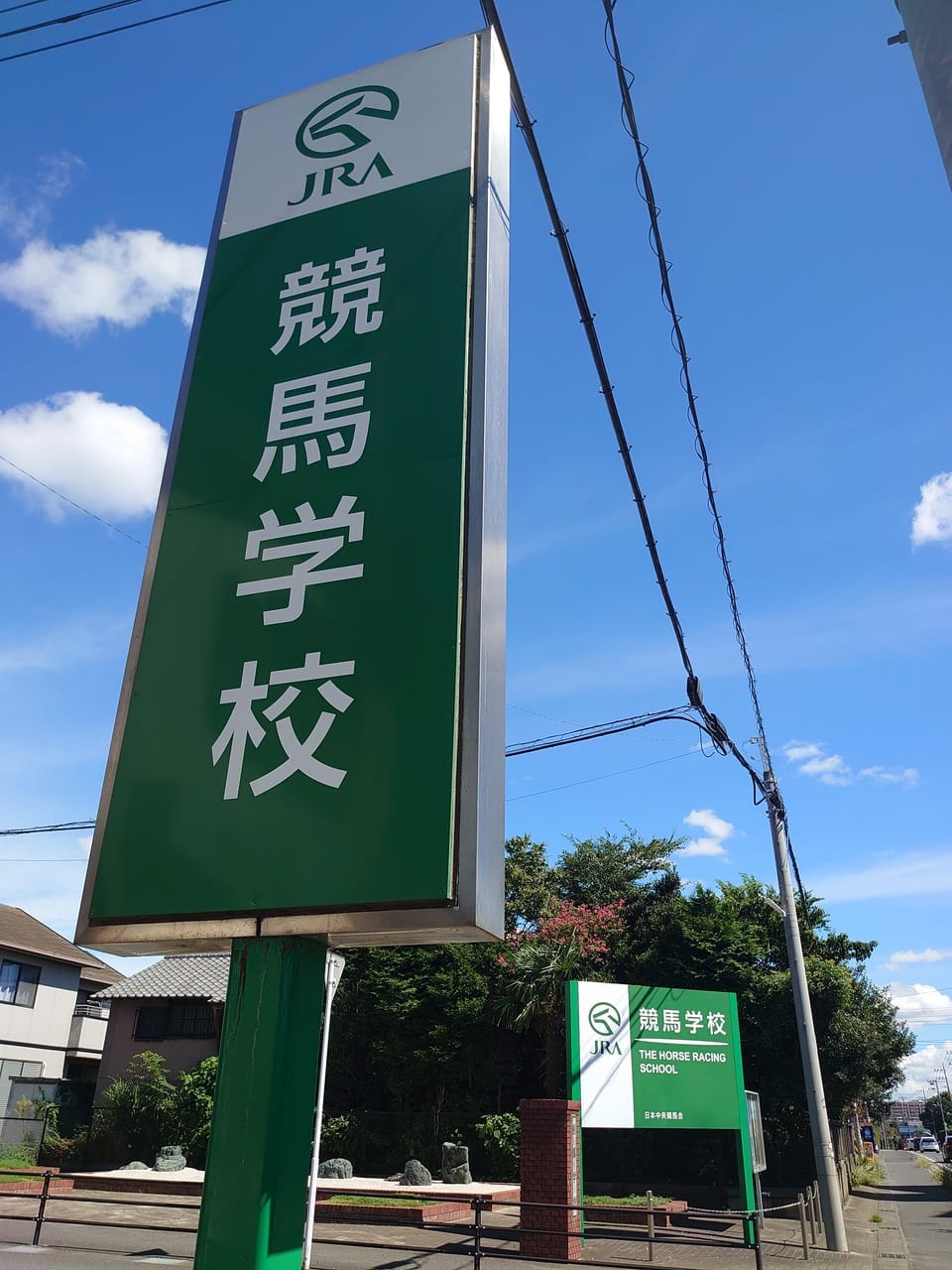 天神社_競馬学校