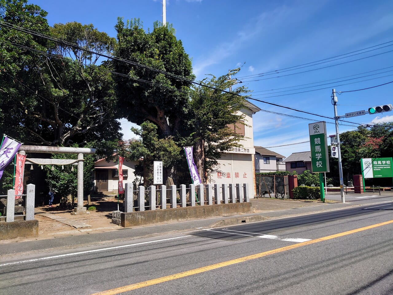 天神社_競馬学校隣り