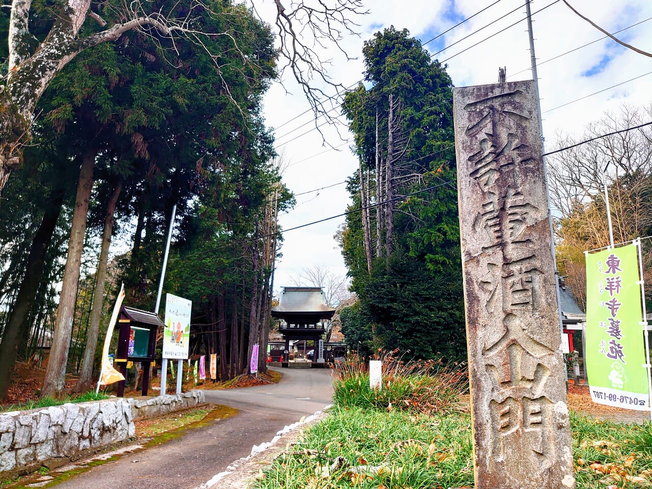 東祥寺_不許葷酒入山門