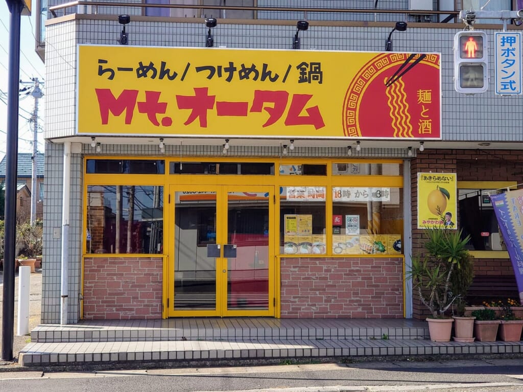 Mt.オータム閉店_外観１