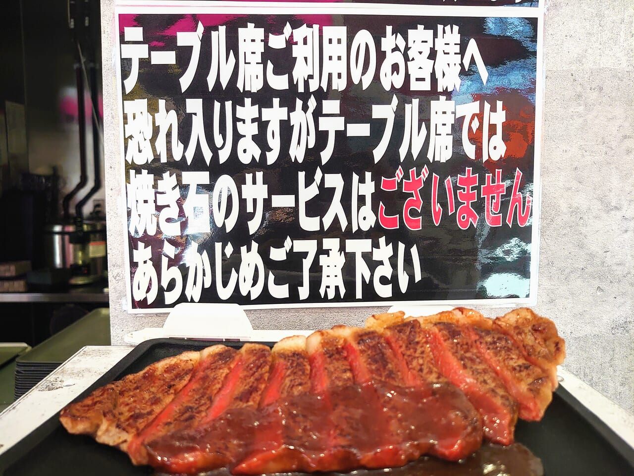 ビフテキ_焼き石