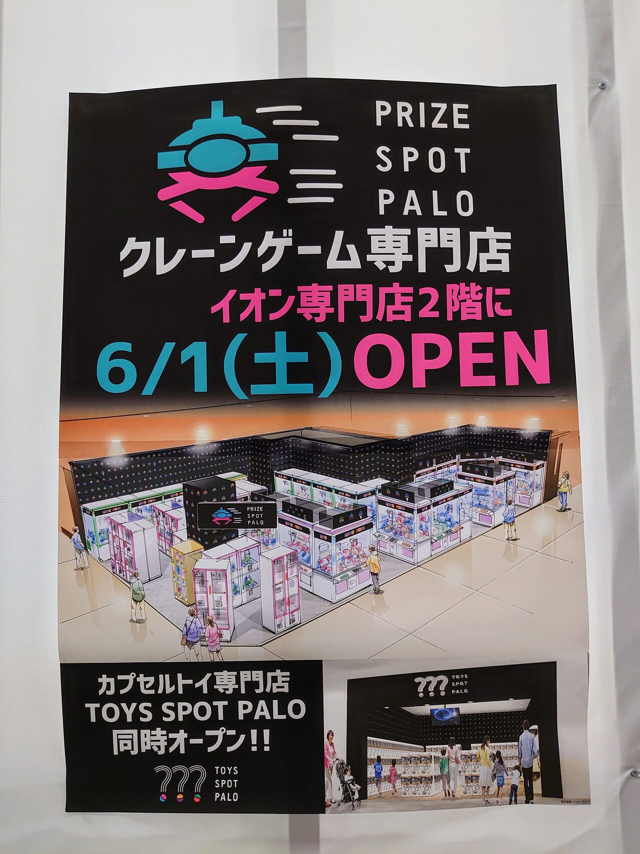 PRIZE SPOT PALOオープン_ポスター１