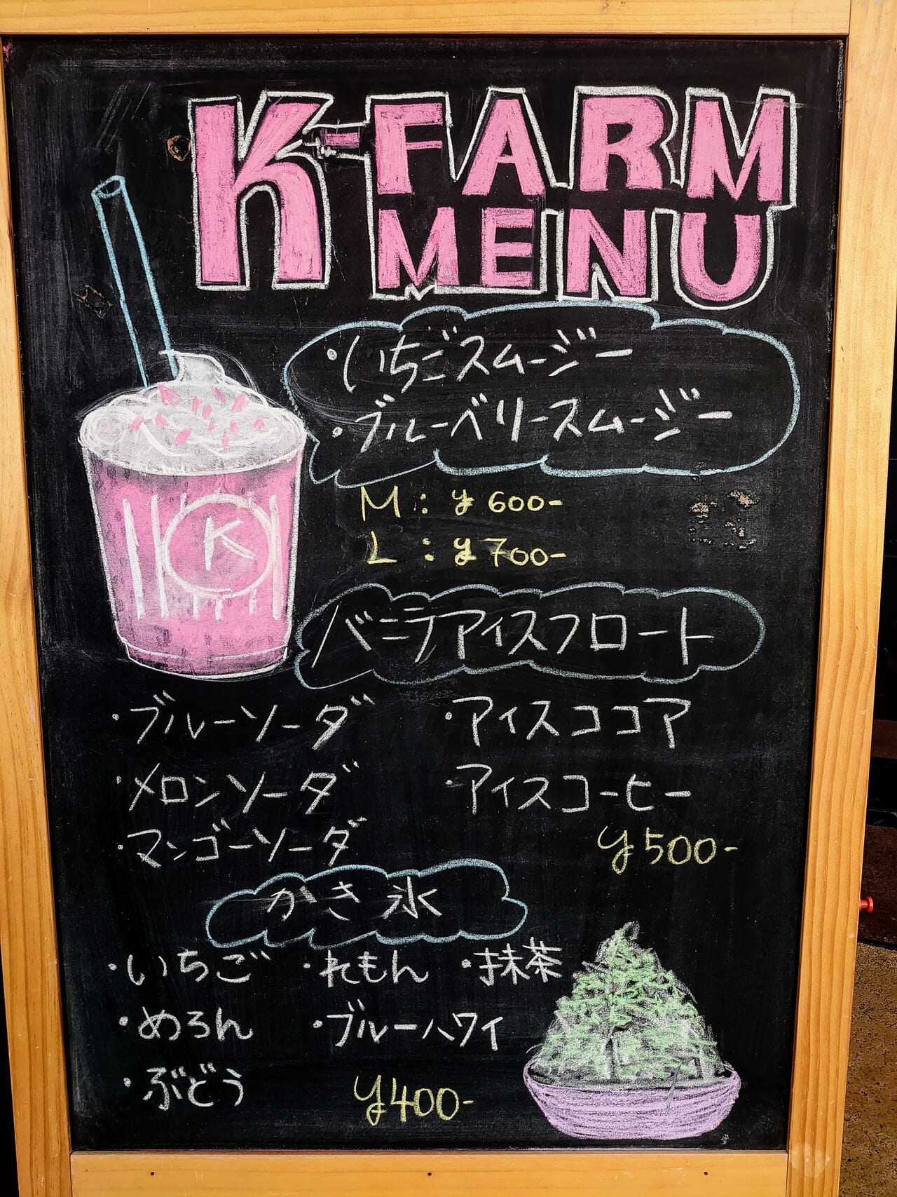 ケーファームカフェアクロスモール_メニュー