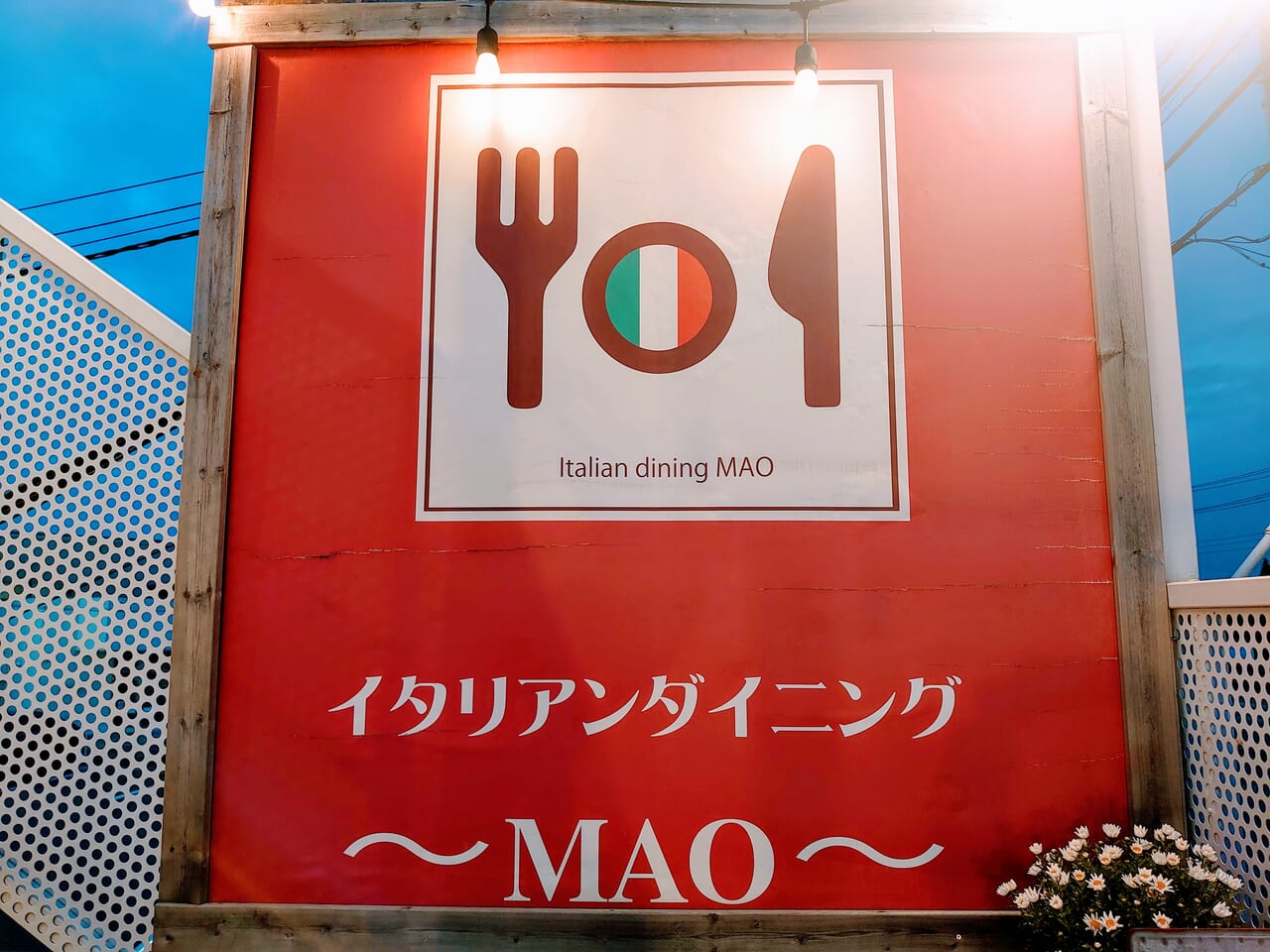 MAO_看板