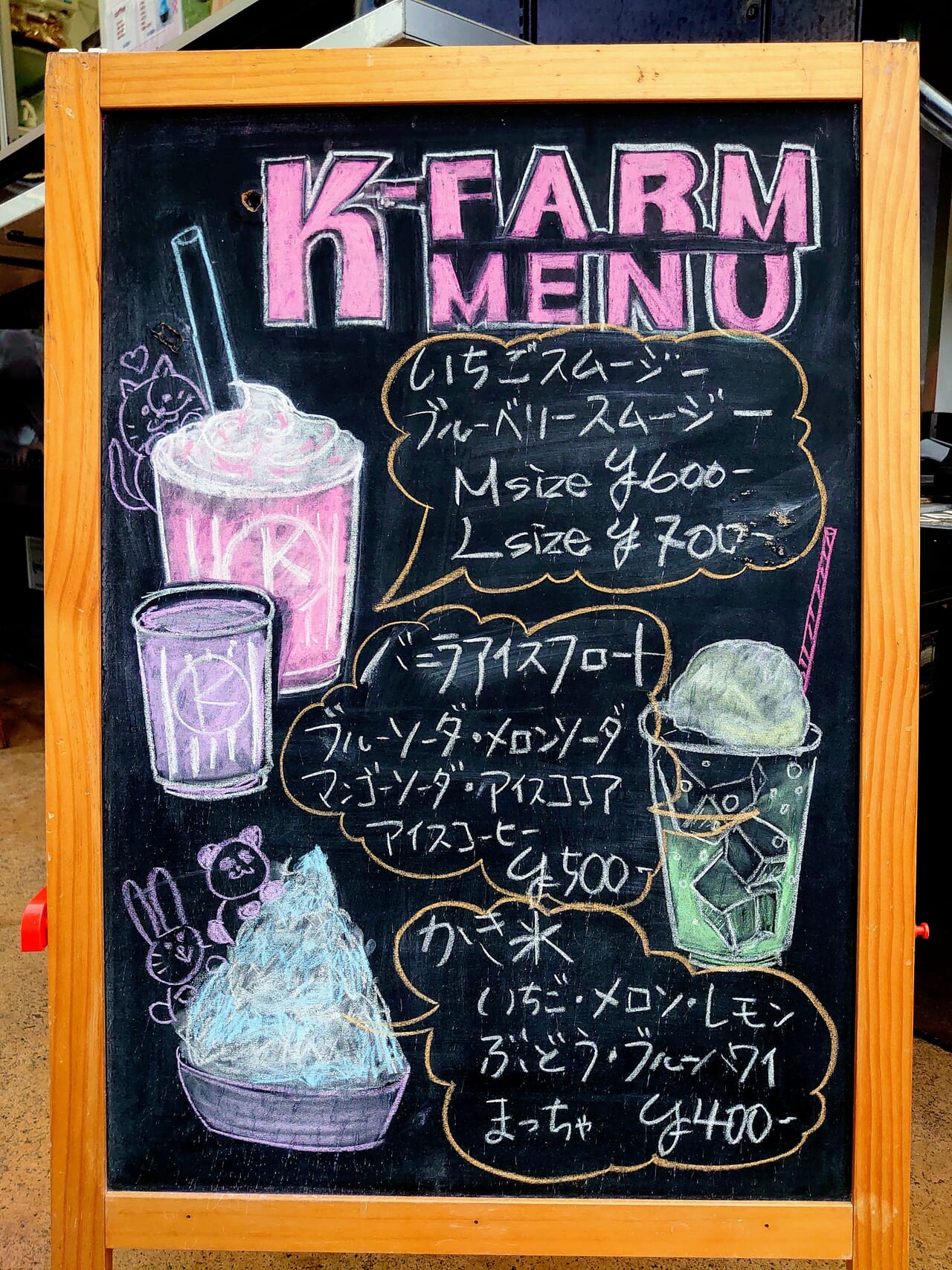 K-Farm Cafe2024年7月_メニュー