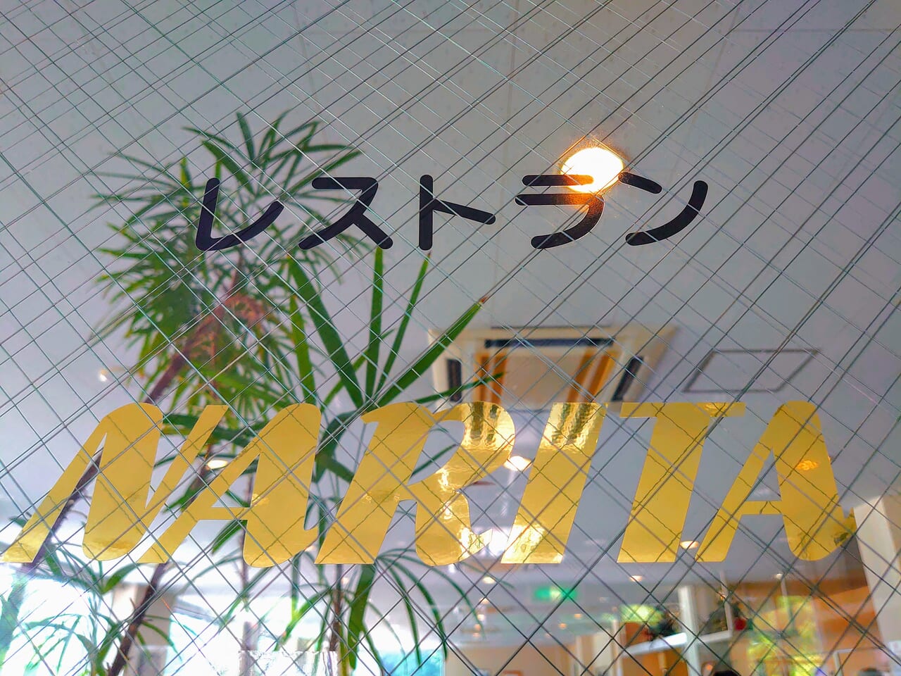 レストランNARITA_看板