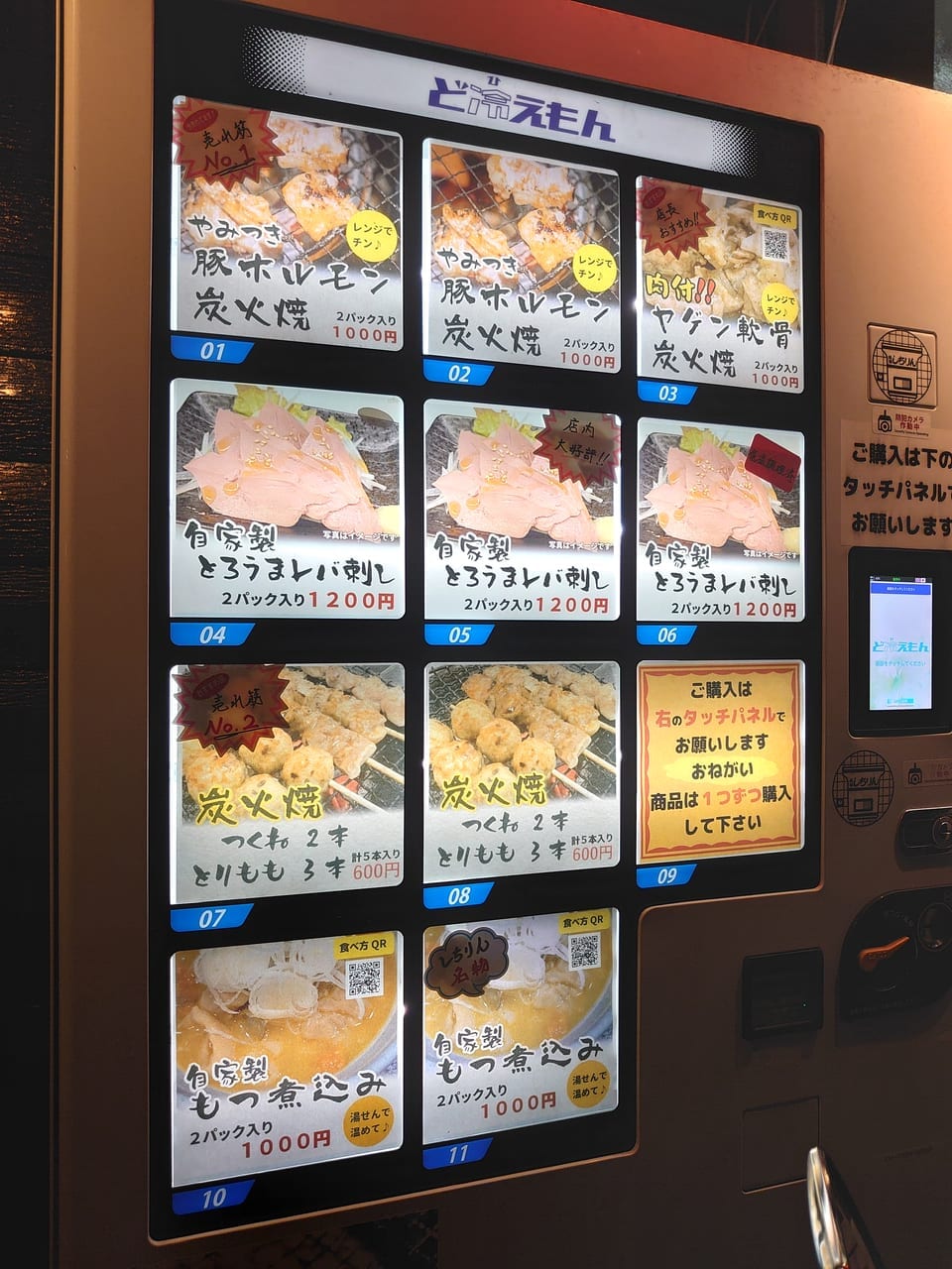 しちりん西白井_自販機