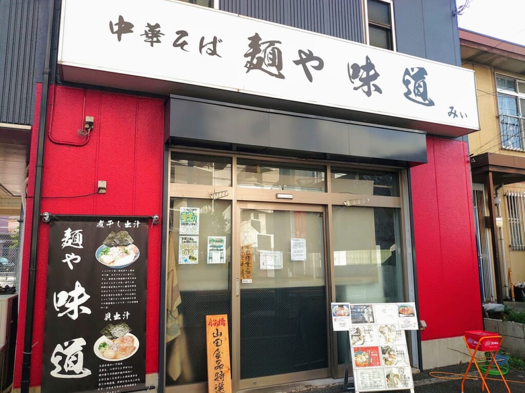 麺屋味道閉店_外観